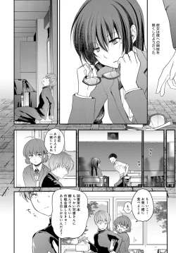 Page 68 of COMIC Anthurium 2016-11