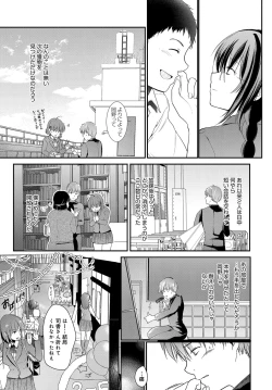 Page 69 of COMIC Anthurium 2016-11