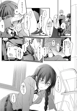 Page 73 of COMIC Anthurium 2016-11