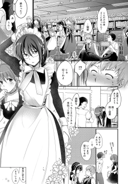 Page 83 of COMIC Anthurium 2016-11