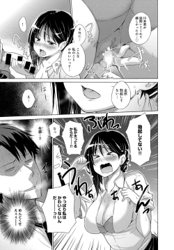 Page 91 of COMIC Anthurium 2016-11