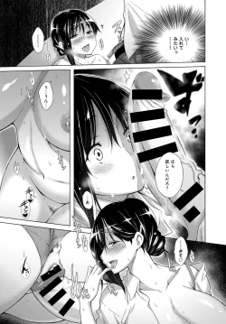 Page 95 of COMIC Anthurium 2016-11