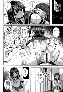 Page 13 of Ushio no Yoake