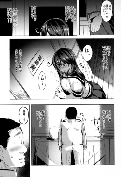Page 14 of Ushio no Yoake