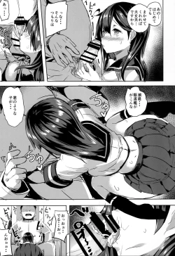 Page 16 of Ushio no Yoake