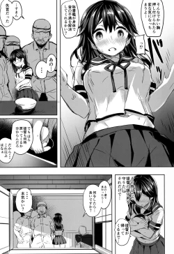 Page 4 of Ushio no Yoake