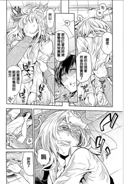 Page 20 of Rinshitsu de Gishi ga Eroi Koe o Dashite Iru node Korekara Hame ni Ikou to Omou 2