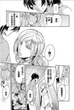 Page 9 of Rinshitsu de Gishi ga Eroi Koe o Dashite Iru node Korekara Hame ni Ikou to Omou 2