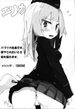 Page 20 of Futanari Erika to Maho no Himitsu