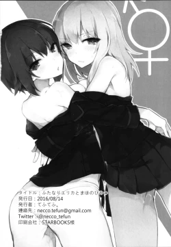 Page 21 of Futanari Erika to Maho no Himitsu
