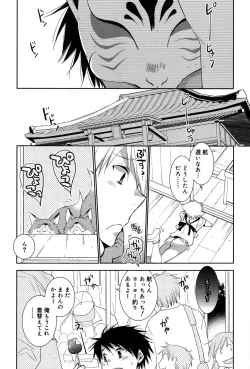 Page 5 of - 白尾の杜〜狐火祭〜