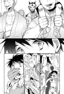 Page 6 of - 白尾の杜〜狐火祭〜