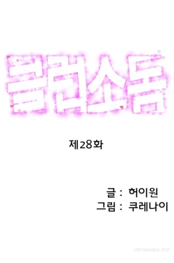 Page 419 of Club Sodom Ch.1-31