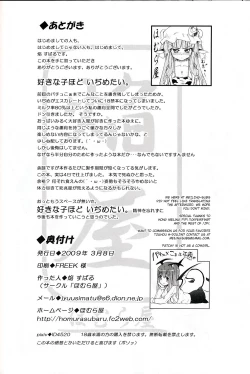 Page 25 of Patchun! Milk