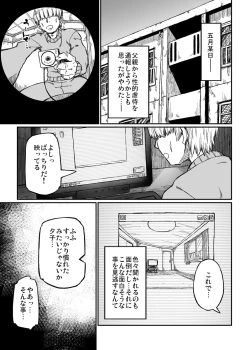 Page 10 of Jitsuroku!? Tonari no Yuukoki