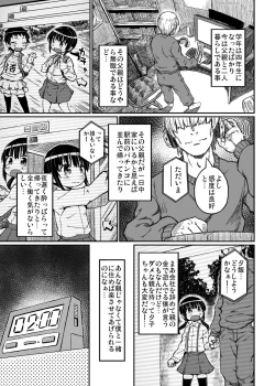 Page 6 of Jitsuroku!? Tonari no Yuukoki