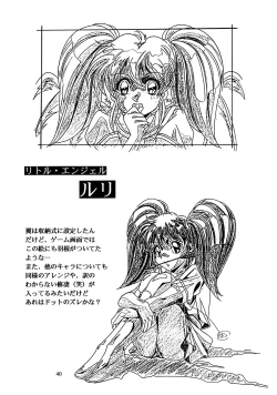 Page 39 of Chaos Create Kawarajima Koh Datafile