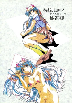 Page 3 of Chaos Create Kawarajima Koh Datafile