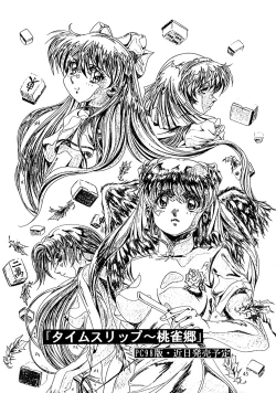 Page 44 of Chaos Create Kawarajima Koh Datafile