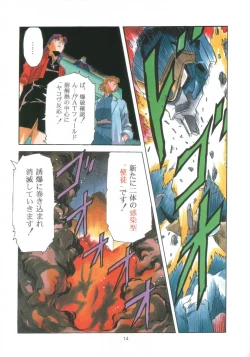 Page 14 of Evan Stars