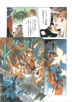 Page 15 of Evan Stars