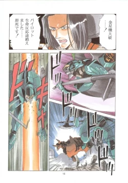 Page 16 of Evan Stars