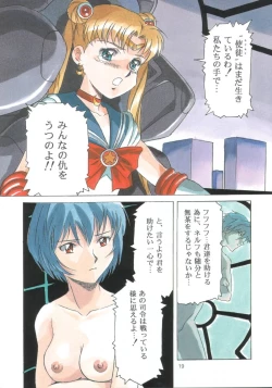 Page 19 of Evan Stars