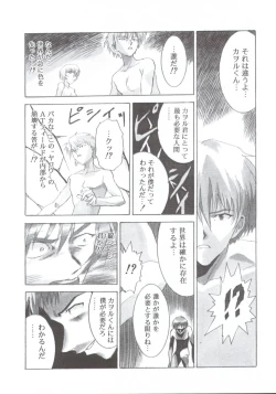 Page 47 of Evan Stars