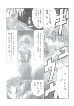 Page 49 of Evan Stars