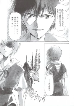 Page 51 of Evan Stars