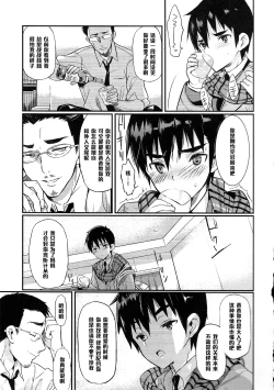 Page 5 of Boku wa Otousan - I am a bride of father Ch. 3