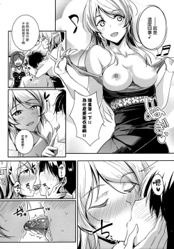 Page 5 of secret in my heart