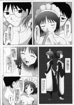 Page 21 of Mutsumizuki