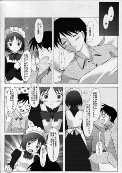 Page 23 of Mutsumizuki