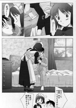 Page 24 of Mutsumizuki