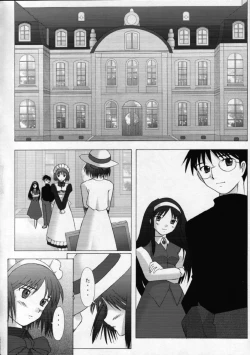 Page 25 of Mutsumizuki