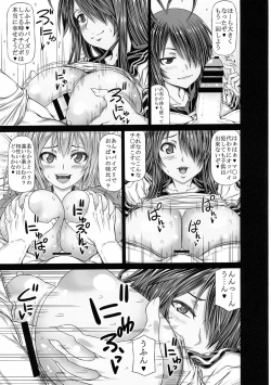 Page 13 of Kanu to Ryofu ga Heya ni Iru. 2