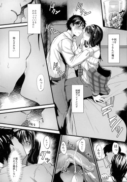 Page 12 of Konna ni mo Itooshii Zero