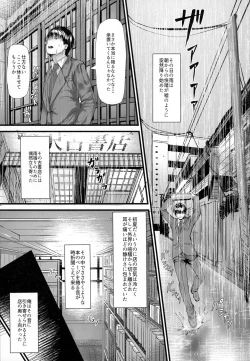 Page 3 of Konna ni mo Itooshii Zero