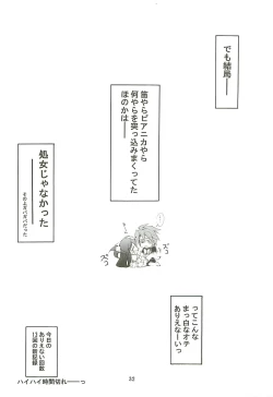 Page 31 of KAISHAKU GORDON