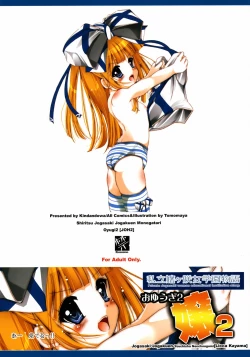 Page 1 of Shiritsu Jogasaki Jogakuen Monogatari Oyugi 2