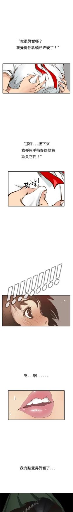 Page 11 of Si3【委員長個人漢化】（持續更新）