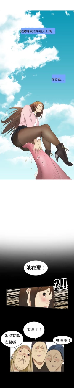 Page 35 of Si3【委員長個人漢化】（持續更新）