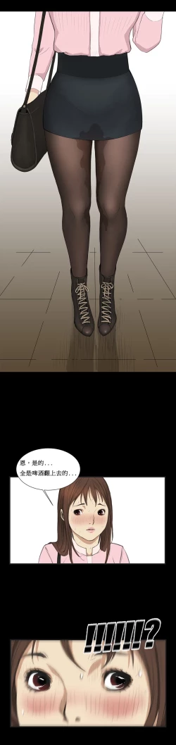 Page 36 of Si3【委員長個人漢化】（持續更新）