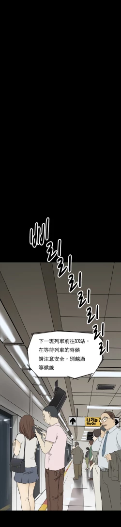 Page 45 of Si3【委員長個人漢化】（持續更新）