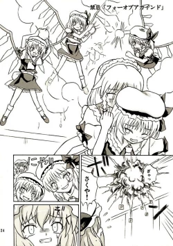 Page 23 of Touhou Youjo Ranbu 2