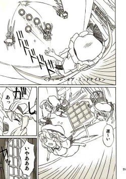 Page 24 of Touhou Youjo Ranbu 2