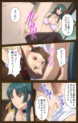 Page 101 of Starless 1 - Haitoku no Yakata Complete Ban