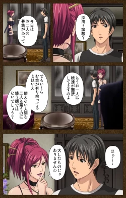 Page 10 of Starless 1 - Haitoku no Yakata Complete Ban