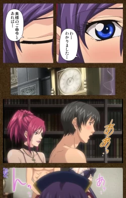 Page 18 of Starless 1 - Haitoku no Yakata Complete Ban